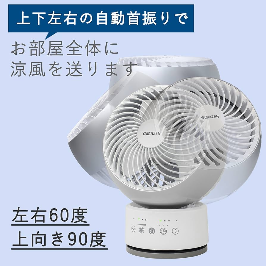Amazon | [山善] サーキュレーター 上下左右自動首振り 静音 14